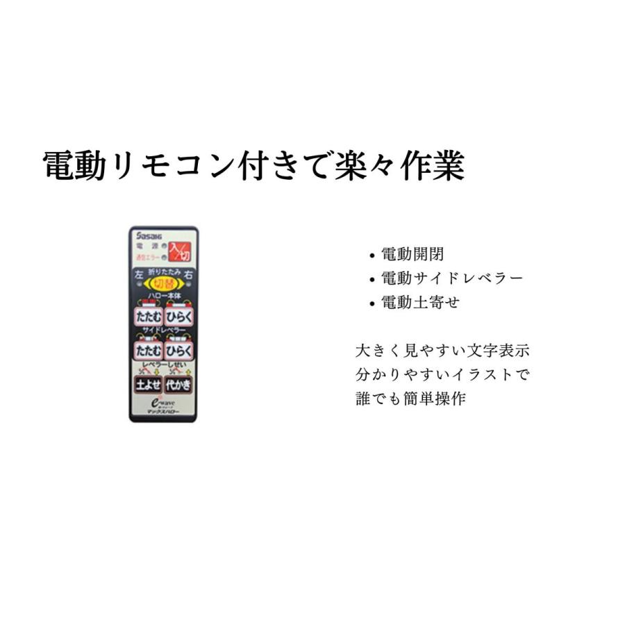 高速代かき機 マックスハロー MAX264DX-MBA ササキ オート装置付【63 