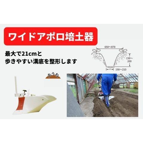 ワイドアポロ培土器Bプラス 31341 11912 三菱マヒンドラ農機 【7-1933 