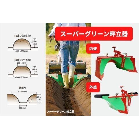 管理機アタッチメント スーパーグリーン畝立器 31343 10984 MSD,MMR6U 三菱マヒンドラ農機 【7-1948】 : ノウキナビYahoo!ショップ - 通販 - Yahoo!ショッピング 管理機アタッチメント スーパーグリーン畝立器 31343 10984 MSD,MMR6U 三菱マヒンドラ農機 【7-1948】 : ノウキナビYahoo!ショップ - 通販 - Yahoo!ショッピング