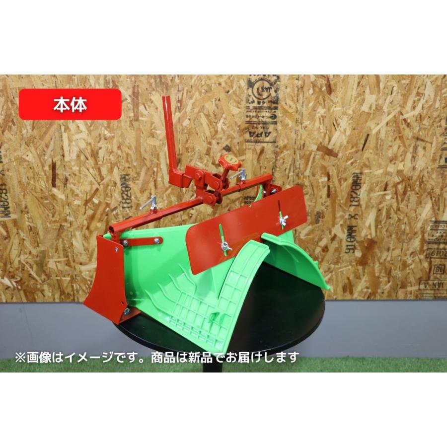 管理機アタッチメント スーパーグリーン畝立器 31343 10985 MSD,MMR6U