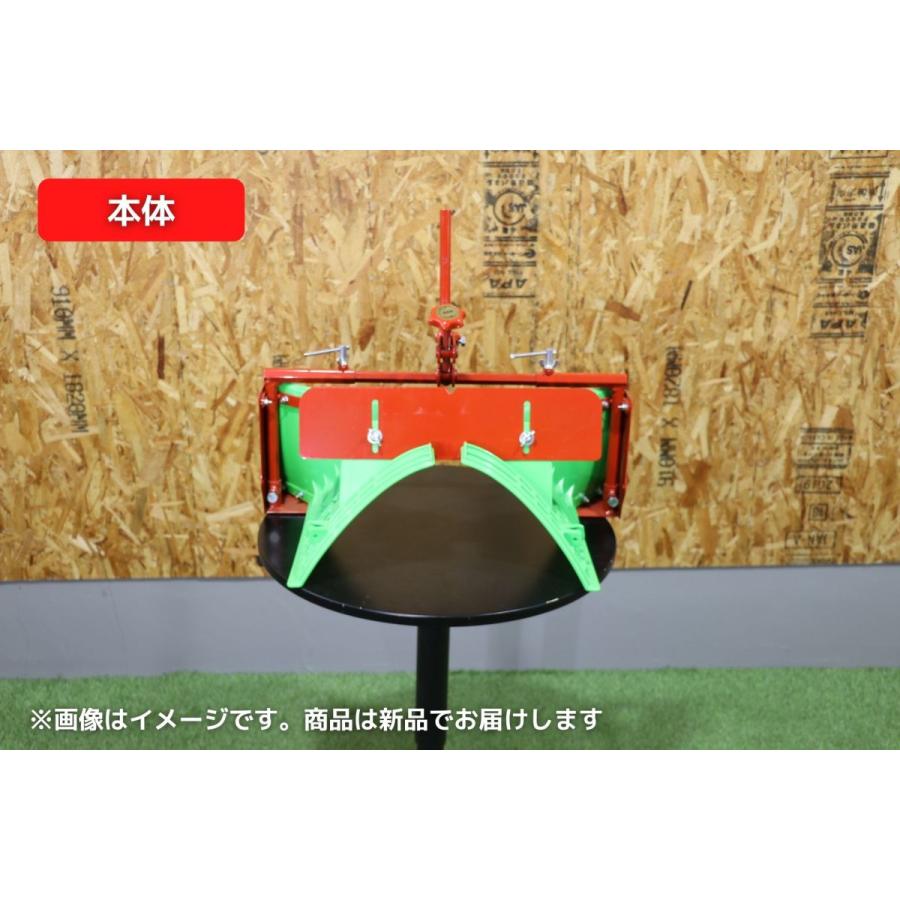 管理機アタッチメント スーパーグリーン畝立器 31343 10985 MSD,MMR6U