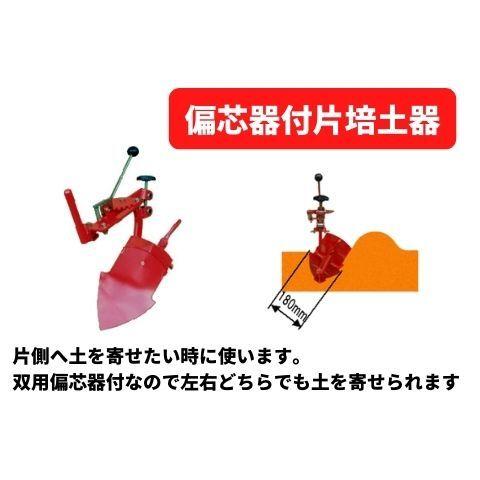 偏芯器付片培土器 31330 30033 三菱マヒンドラ農機 【7-2007 