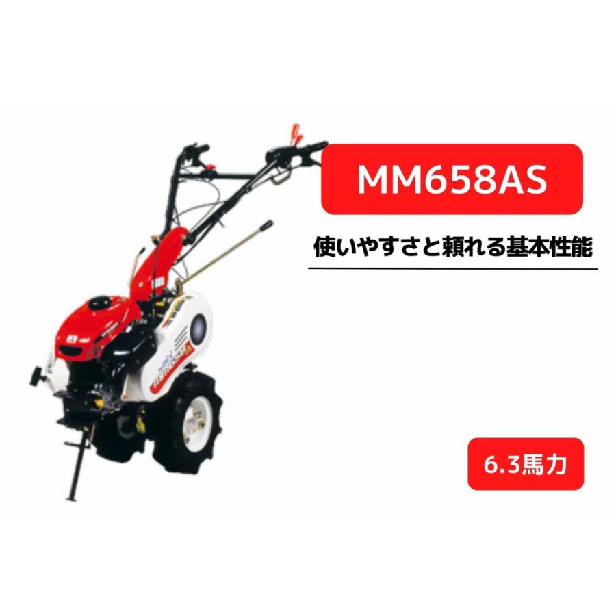 管理機 マイミニシリーズ MM658AS ロータリー無 三菱マヒンドラ農機【7