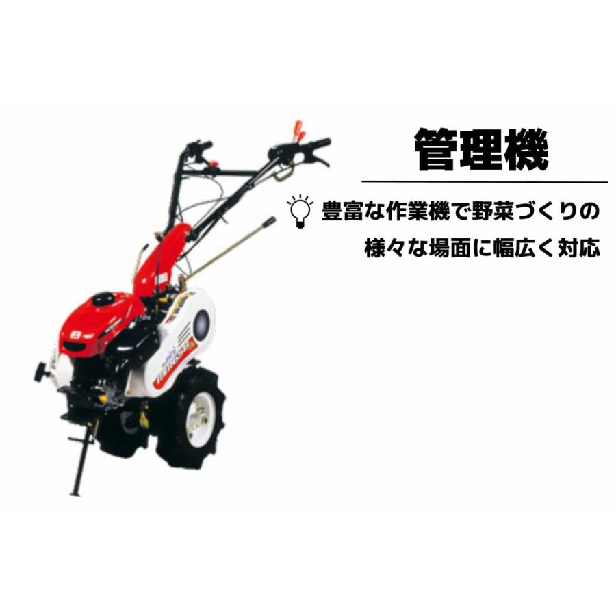 管理機 マイミニシリーズ MM658AS ロータリー無 三菱マヒンドラ農機【7 