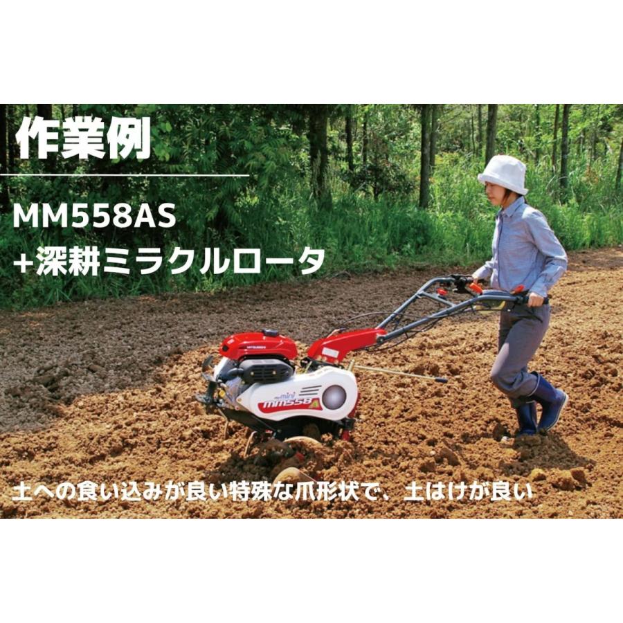 管理機 マイミニシリーズ MM658ASR6S 正逆転ロータリーR657S装着 三菱