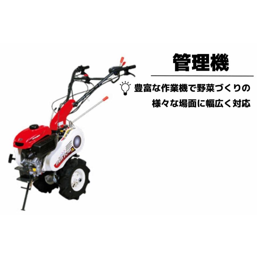 管理機 マイミニシリーズ MM708AS ロータリー無 三菱マヒンドラ農機【7