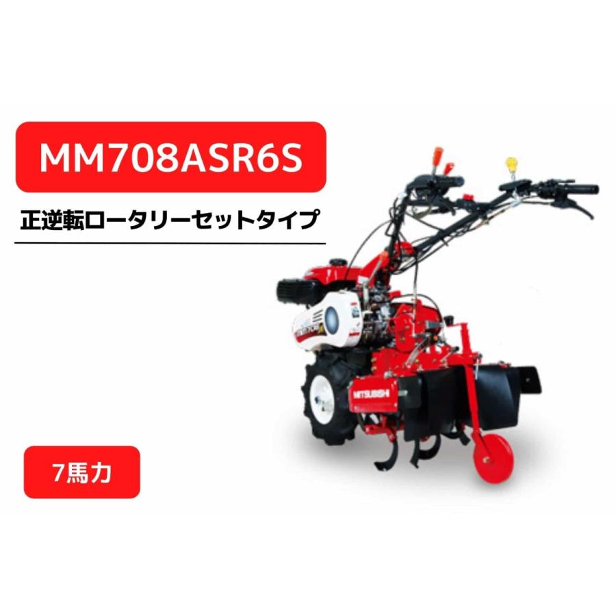三菱 管理機 MMR6 一軸正逆ロータリー