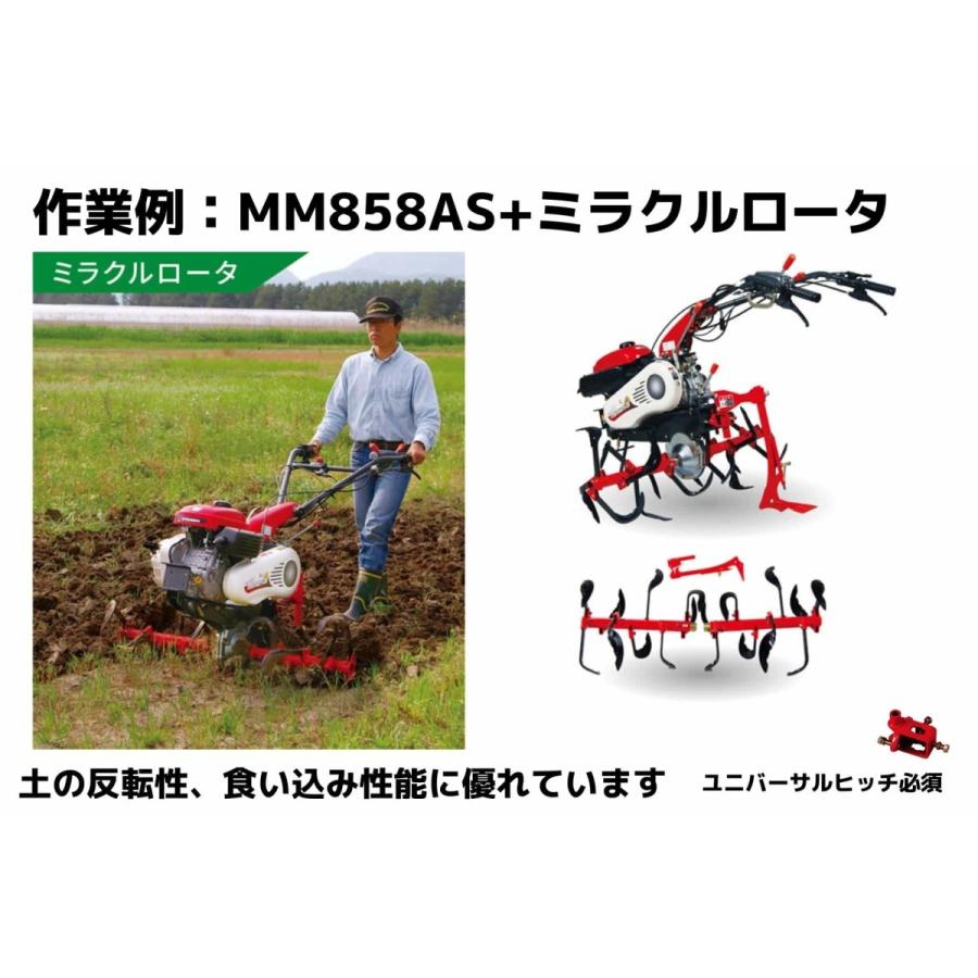 管理機 マイミニシリーズ MM758AS ロータリー無 三菱マヒンドラ農機【7