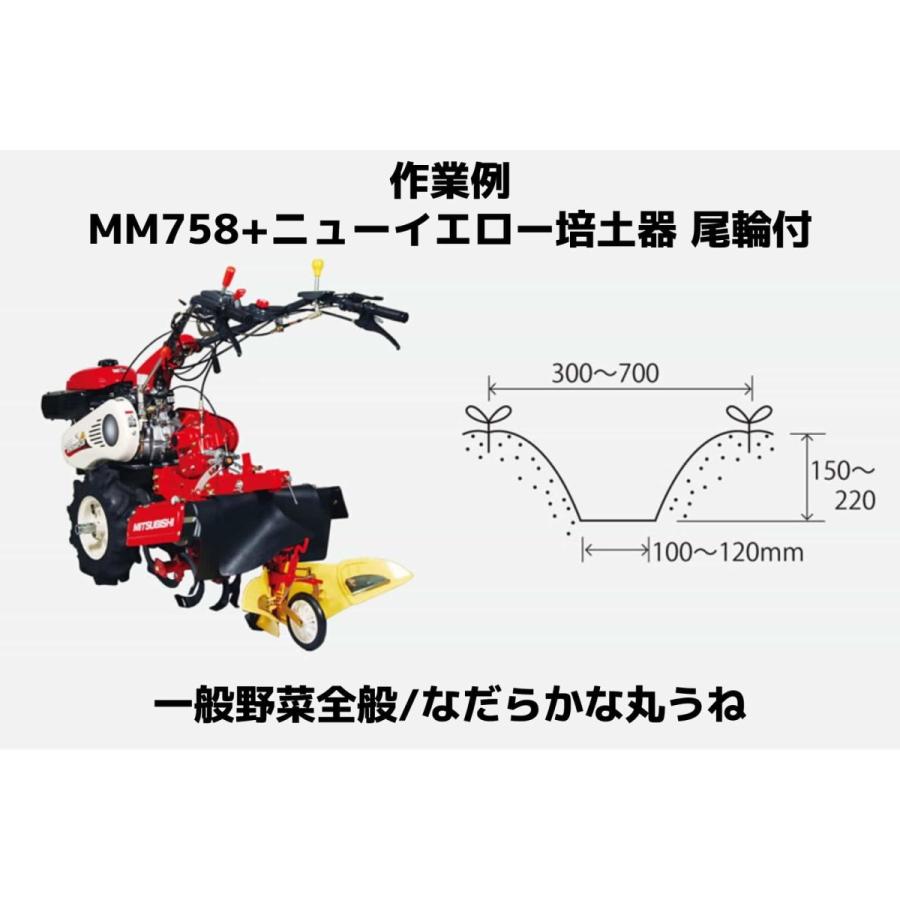 農業 MITSUBISHI（三菱）管理機 MM855 8.5馬力（畝たて、土寄せ、培土