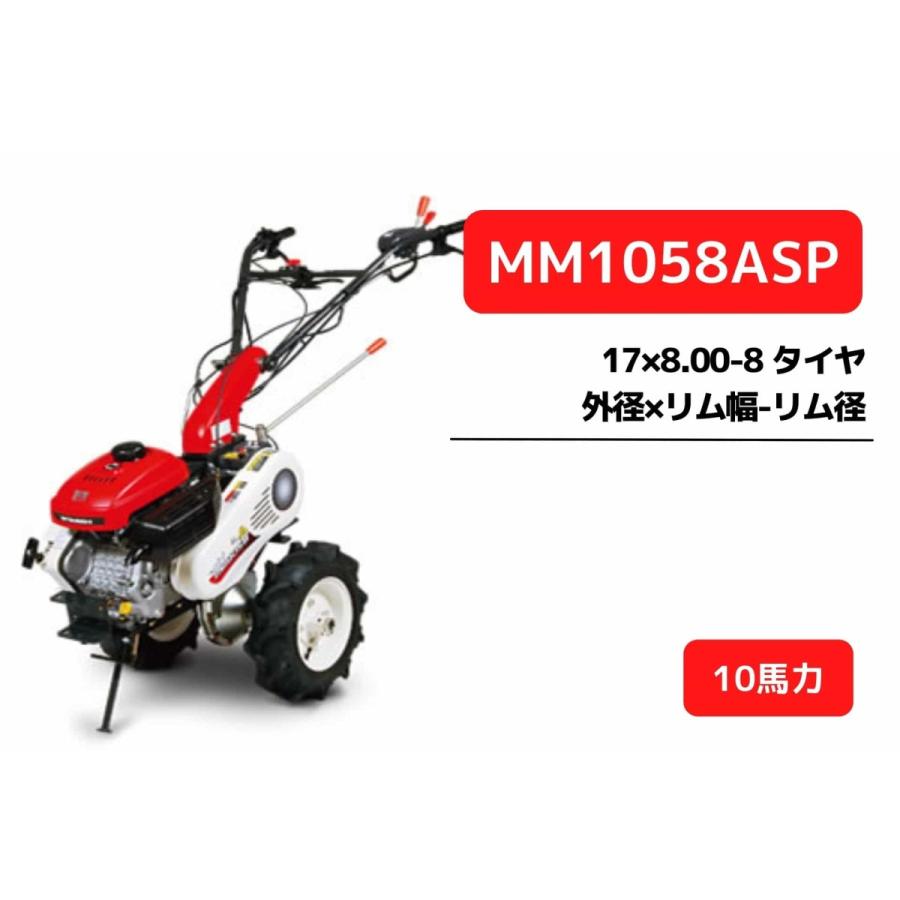 管理機 マイミニシリーズ MM1058ASP ロータリー無 三菱マヒンドラ農機