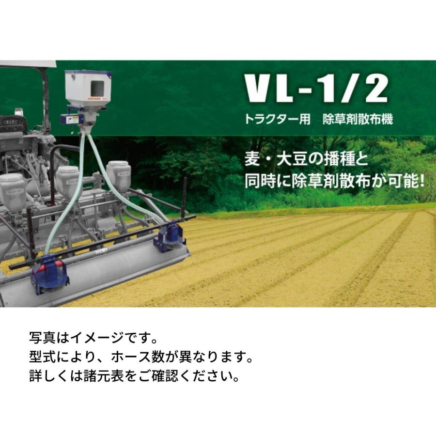 トラクター用除草剤散布機 麦 大豆 除草 除草剤 散布 微粒状 トラクター用除草剤散布機 麦 大豆 除草 除草剤 散布 微粒状