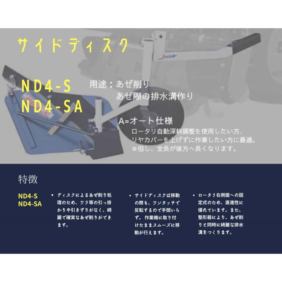 ジョーニシ トラクタ用あぜ際処理機 サイドディスク ブラケット付 ND4-SA ジョーニシ トラクタ用あぜ際処理機 サイドディスク ブラケット付 ND4-SA
