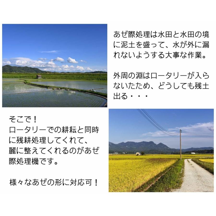 トラクター用あぜ際処理機 サイドディスク ND4-P ジョーニシ 【71-117