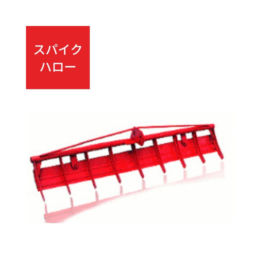 スパイク   交渉でかなり安くします スパイクハロー ジョーニシ NB40【71-216】 : ノウキナビYahoo