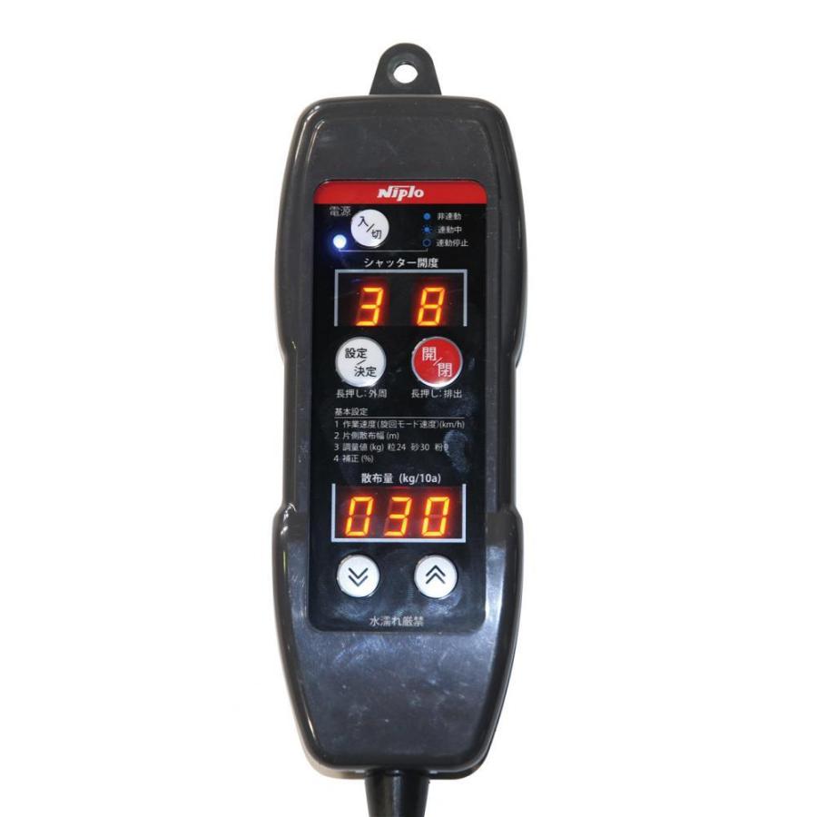 ニプロ ブロードキャスター 肥料散布機