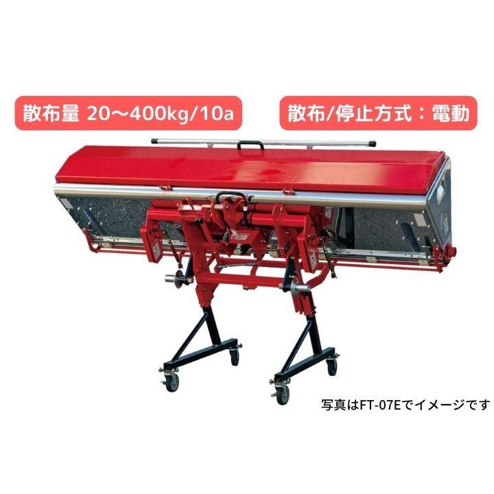 肥料機PS 205