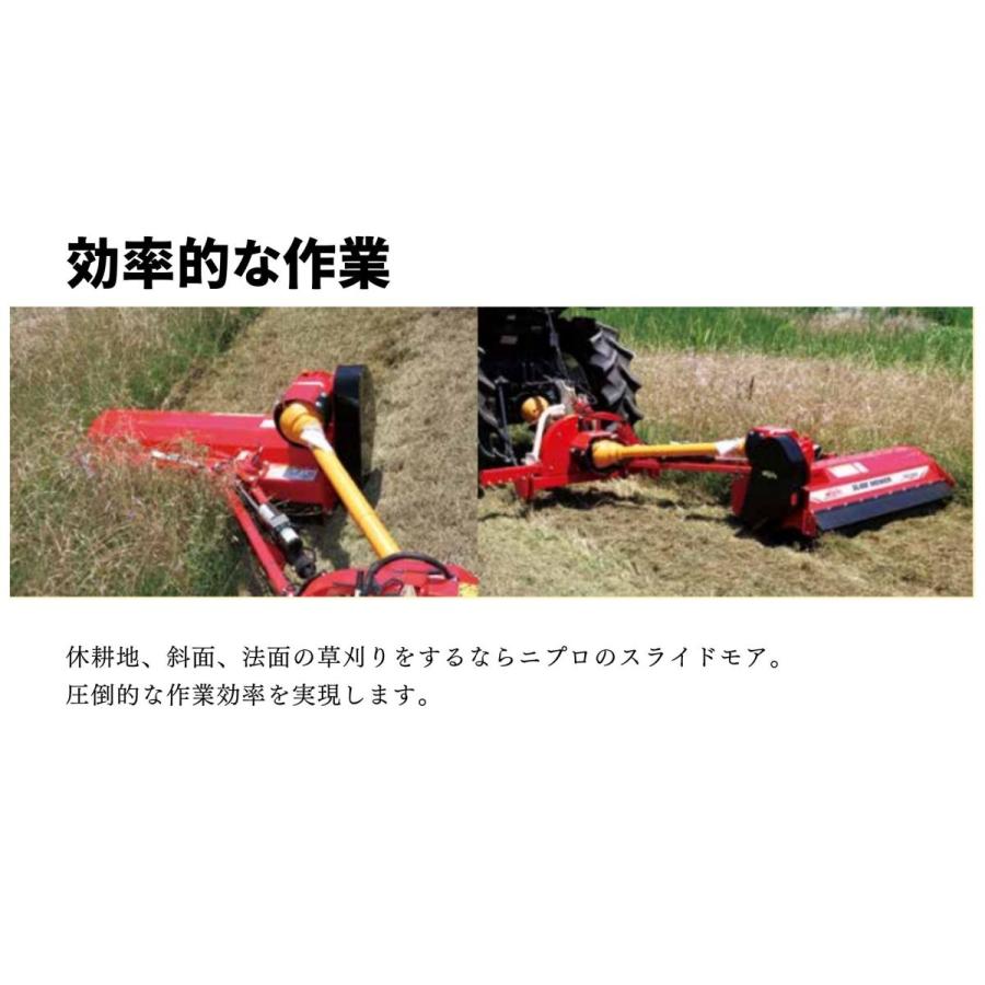 スライドモア 休耕地や斜面の草刈りを効率化 TDX1600-3L ニプロ 70-100