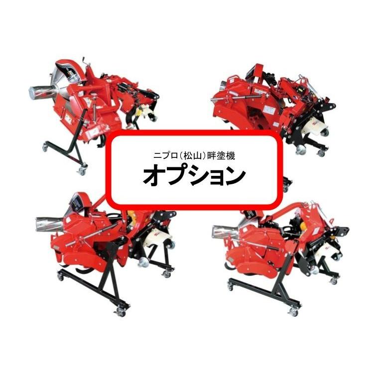 畔塗機オプション【延長ローラー140】 ニプロ UZ00-ER【74-379 畔塗機オプション【延長ローラー140】 ニプロ UZ00-ER【74-379