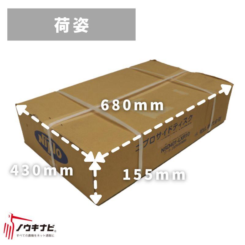 あぜ際処理機　NSD401-LXR10　トラクター用　ニプロ　畦際処理機　ニプロ　取り付け　サイドディスク　残耕処理　ロータリー