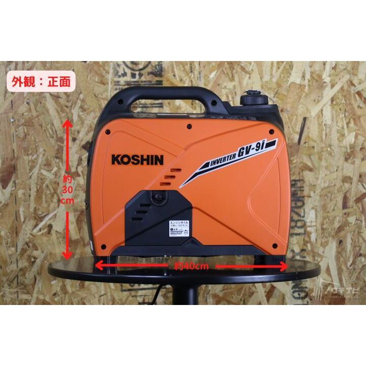 値下げ！KOSHIN インバーター発電機 GV-01 GV-91中古実働品