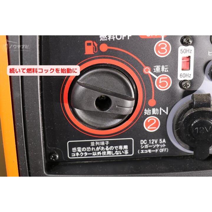 工進（KOSHIN） インバーター発電機0.9KVA GV-9i【80-1】 : ノウキナビ