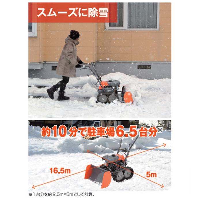 オスカル P3倍 エンジン式ドーザー除雪機 工進 ESR-600 家庭用 小型