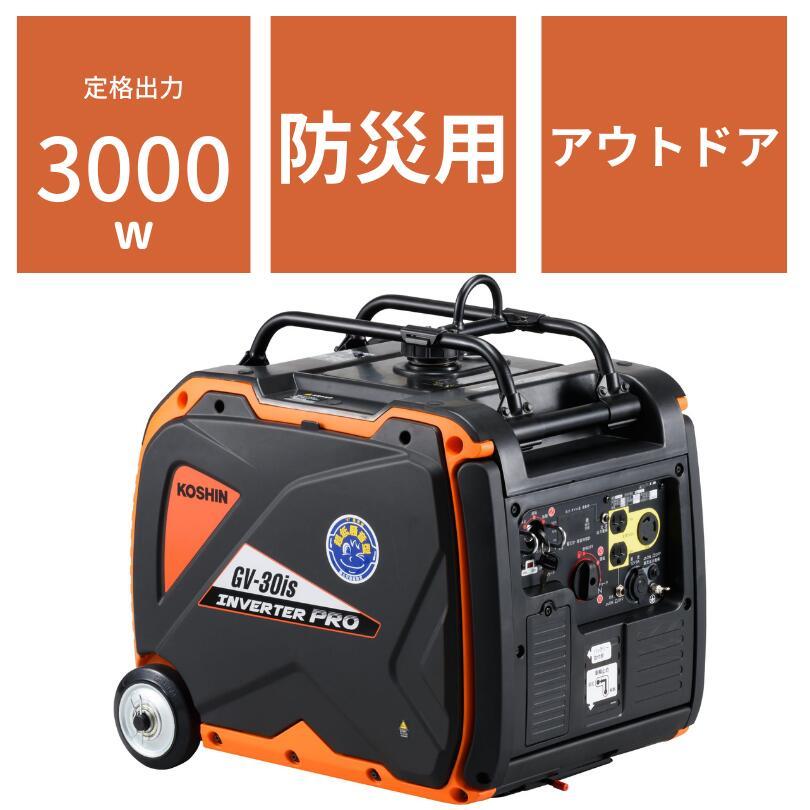 在庫有 即納 停電対策 工進 GV-16i 防災 電力 定格出力1.6kVA 電気 インバーター発電機 避難 発電機 災害対策 アウトドア インバーター 在庫有 即納 停電対策 工進 GV-16i 防災 電力 定格出力1.6kVA 電気 インバーター発電機 避難 発電機 災害対策 アウトドア インバーター