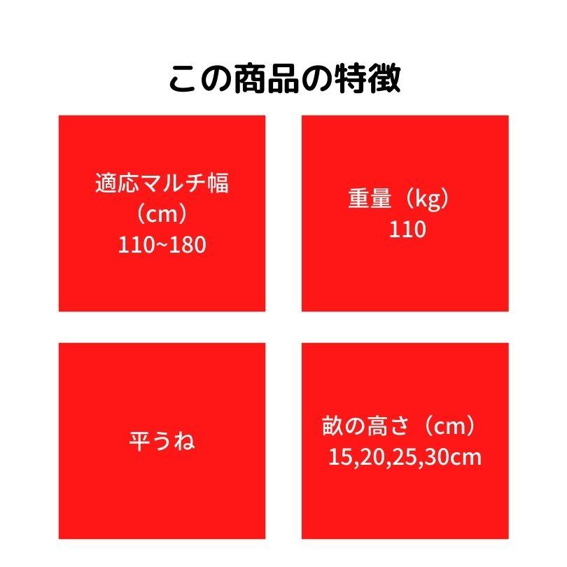 トラクター用うねたてマルチ 台形うね整形器＋マルチ 自宅配送 