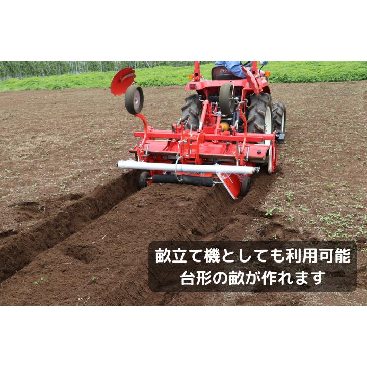トラクター用うねたてマルチ 台形うね整形器＋マルチ 自宅配送