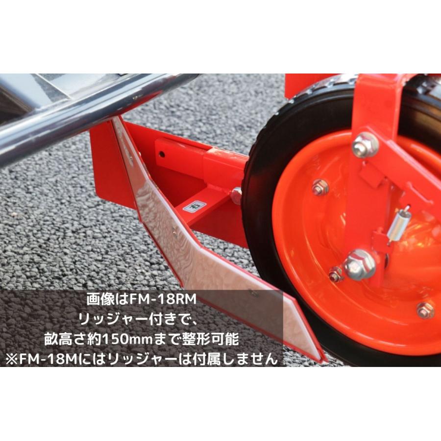 トラクター用平うねマルチャー FM18M2 うねたて アグリアタッチ研究所