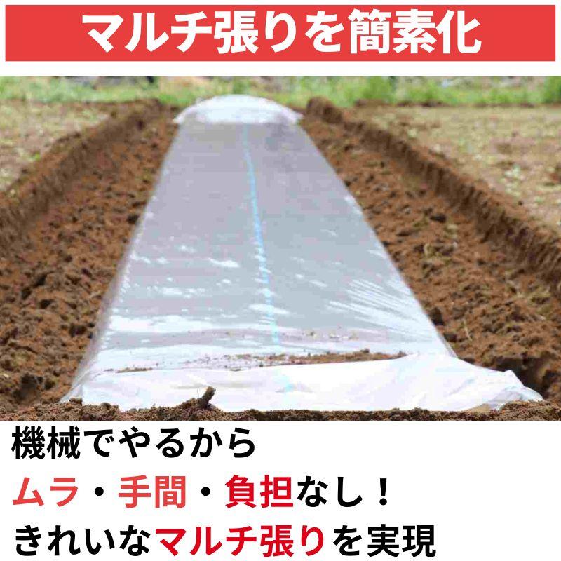 トラクター用平うねマルチャー FM18RM2 アグリアタッチ研究所