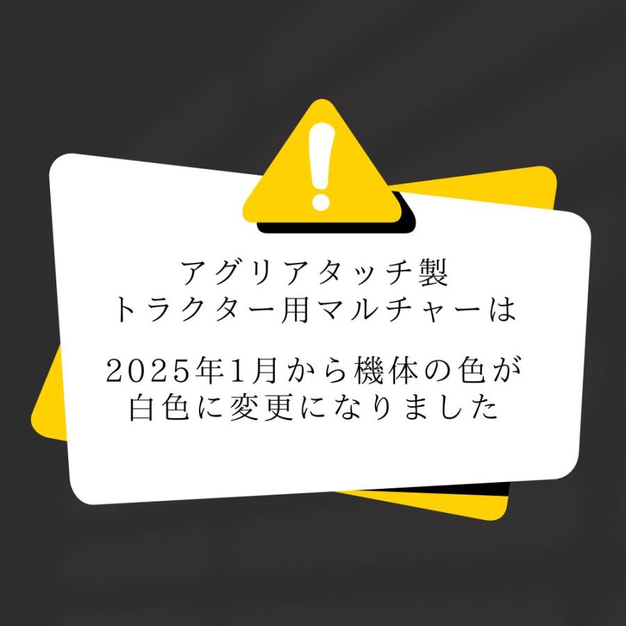 鹿児島発　トラクター用 平畝整形マルチャー です。　スポンジ新品交換済み トラクター用平うねマルチャー FM18RM2 アグリアタッチ研究所
