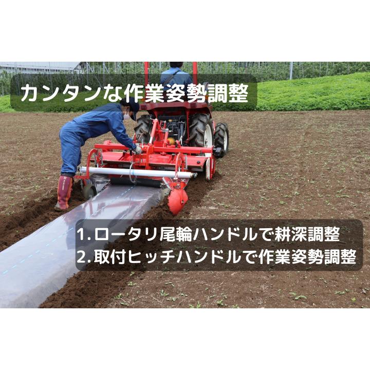 トラクター用うねたてマルチ アタッチメントタイプ アグリアタッチ研究