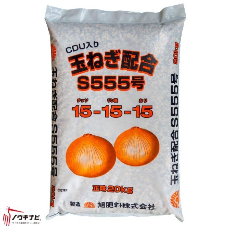化成肥料 玉ねぎ配合肥料 kg 旭肥料 12 ノウキナビ新品ショップヤフー店 通販 Yahoo ショッピング