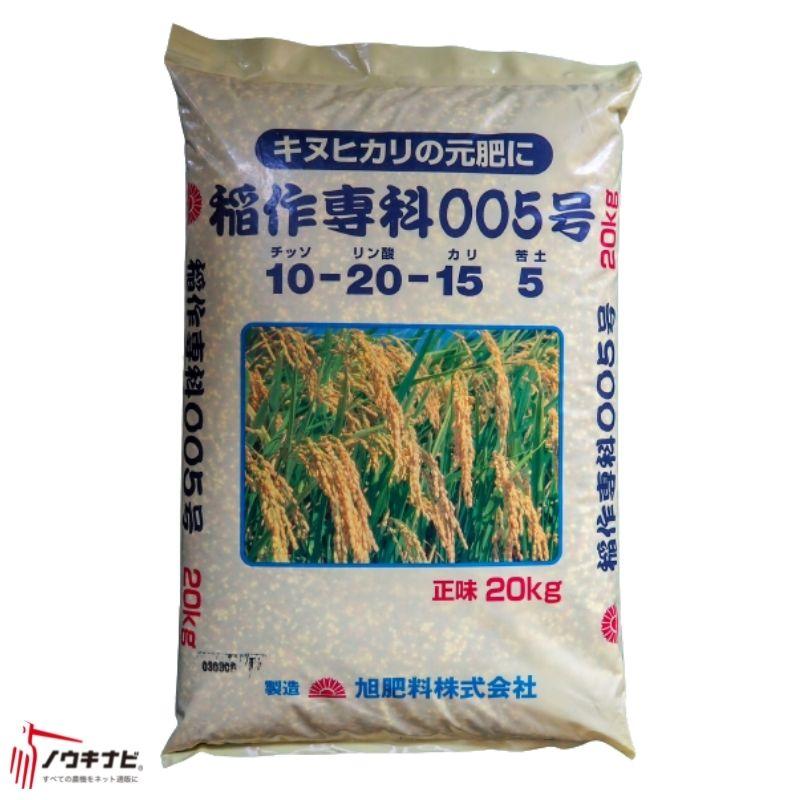 化成肥料 稲作専科005号 20kg 旭肥料【89-6】 : ノウキナビYahoo 化成肥料 稲作専科005号 20kg 旭肥料【89-6】 : ノウキナビYahoo
