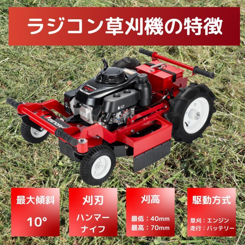 ラジコン草刈機 + バッテリー付 ゼノア WM510RC SER38-12【91-271
