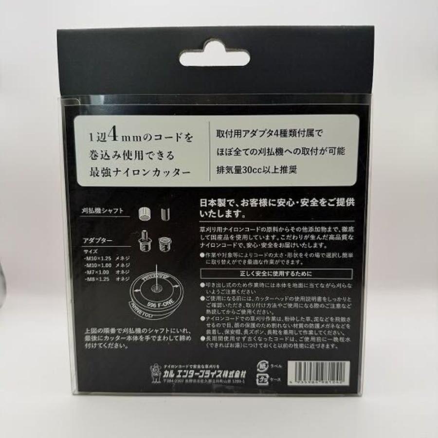 バイソンカッター本体 カルエンタープライズコード 巻込式カッター