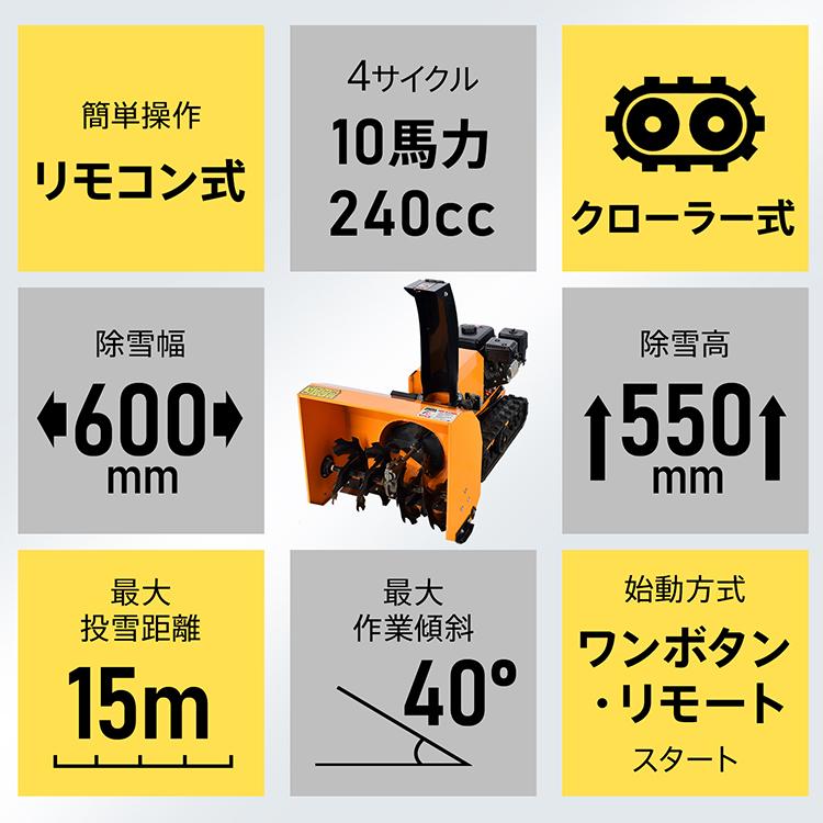 化 リモコン除雪機 ラジコン エンジン 除雪機 除雪 10馬力 強力 ハイ