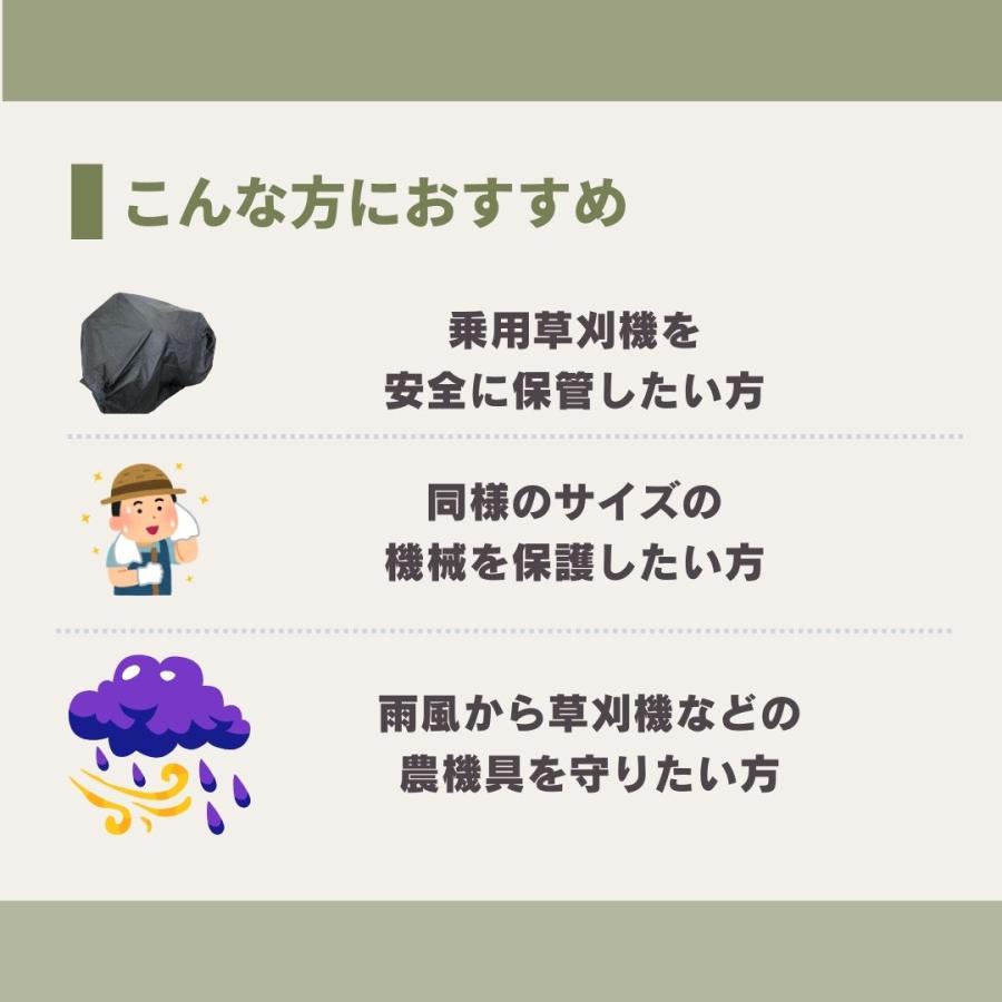 草刈機カバー 乗用草刈機用保護カバー 防塵・抗UV 高品質ポリエステル製 ブラック｜ NOUKINAVI+ ノウキナビプラス |  | 10