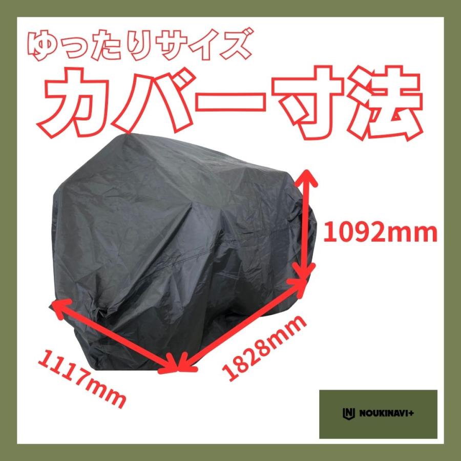 草刈機カバー 乗用草刈機用保護カバー 防塵・抗UV 高品質ポリエステル製 ブラック｜ NOUKINAVI+ ノウキナビプラス |  | 02