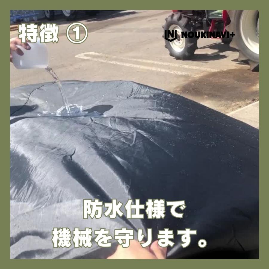 草刈機カバー 乗用草刈機用保護カバー 防塵・抗UV 高品質ポリエステル製 ブラック｜ NOUKINAVI+ ノウキナビプラス |  | 04