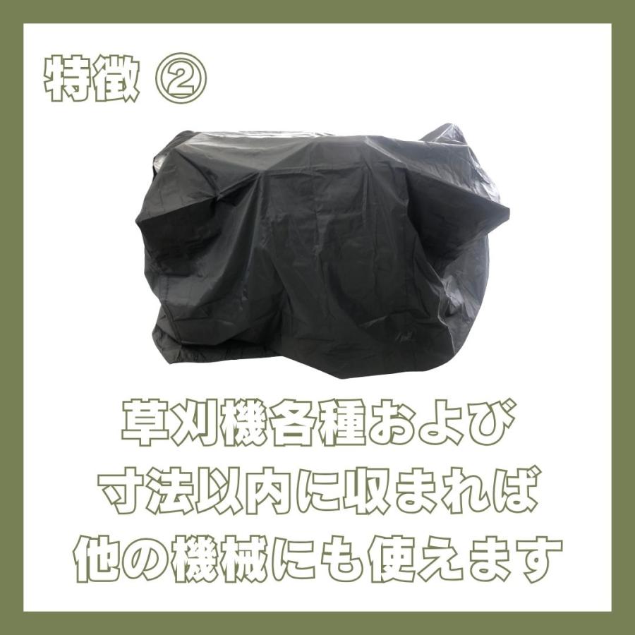 草刈機カバー 乗用草刈機用保護カバー 防塵・抗UV 高品質ポリエステル製 ブラック｜ NOUKINAVI+ ノウキナビプラス |  | 05