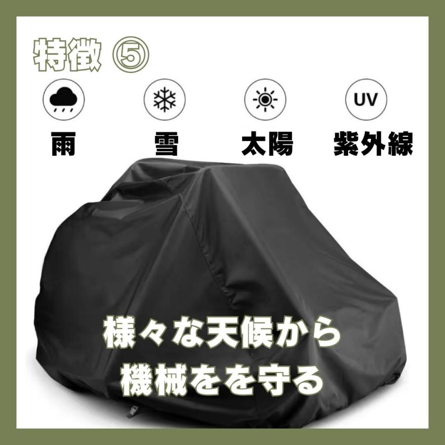 草刈機カバー 乗用草刈機用保護カバー 防塵・抗UV 高品質ポリエステル製 ブラック｜ NOUKINAVI+ ノウキナビプラス |  | 08