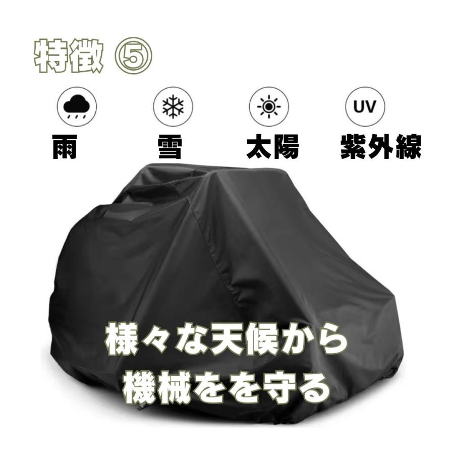 草刈機カバー 乗用草刈機用保護カバー 防塵・抗UV 高品質ポリエステル製 ブラック｜ NOUKINAVI+ ノウキナビプラス |  | 09