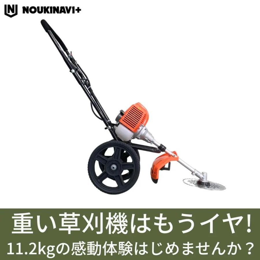 在庫あり 手押し式エンジン草刈機 NOUKINAVI+（ノウキナビプラス