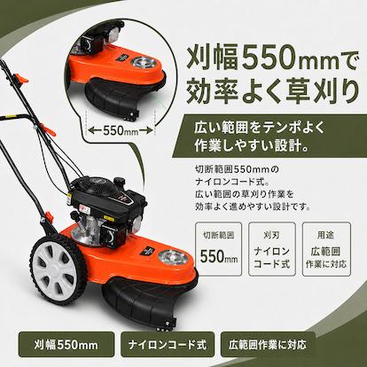 今季完売】自走ナイロン草刈機 NOUKINAVI+（ノウキナビプラス）NM554