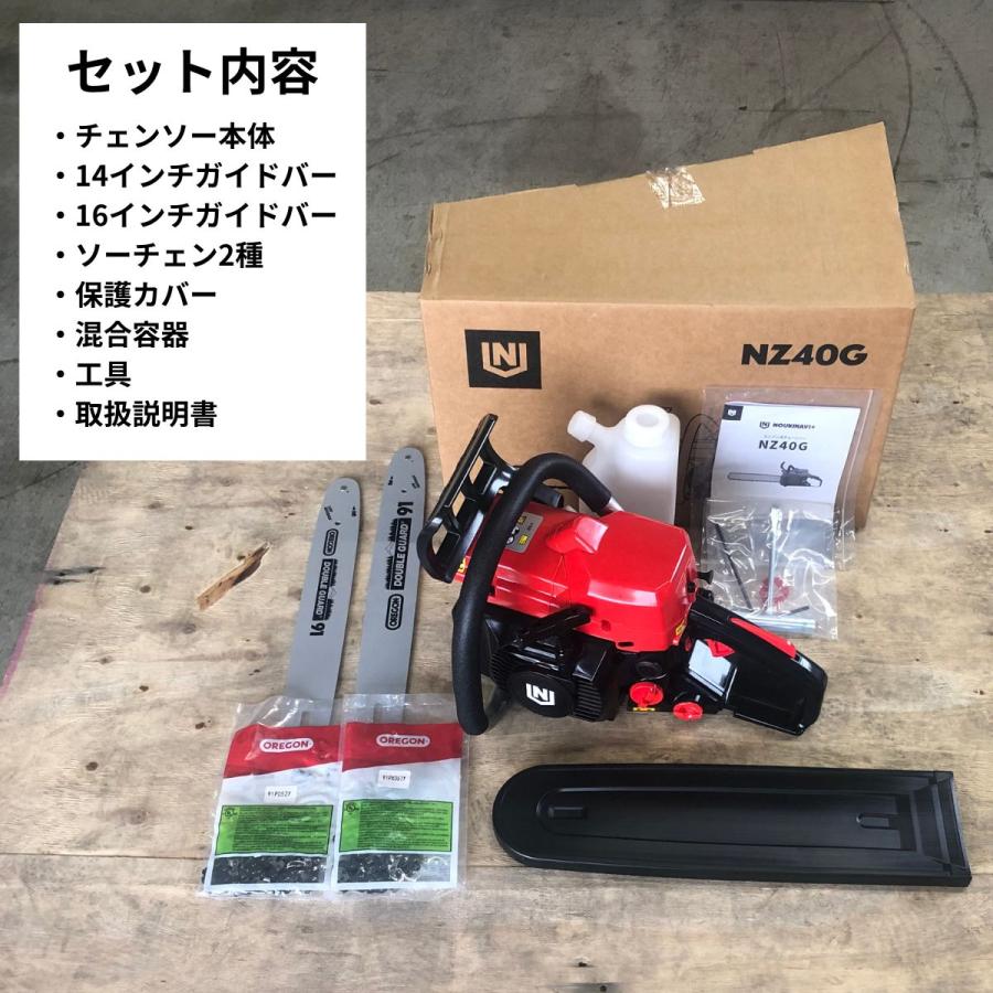 この1台で本格作業 パワフル＆軽量！ガイドバー2本付 エンジン式