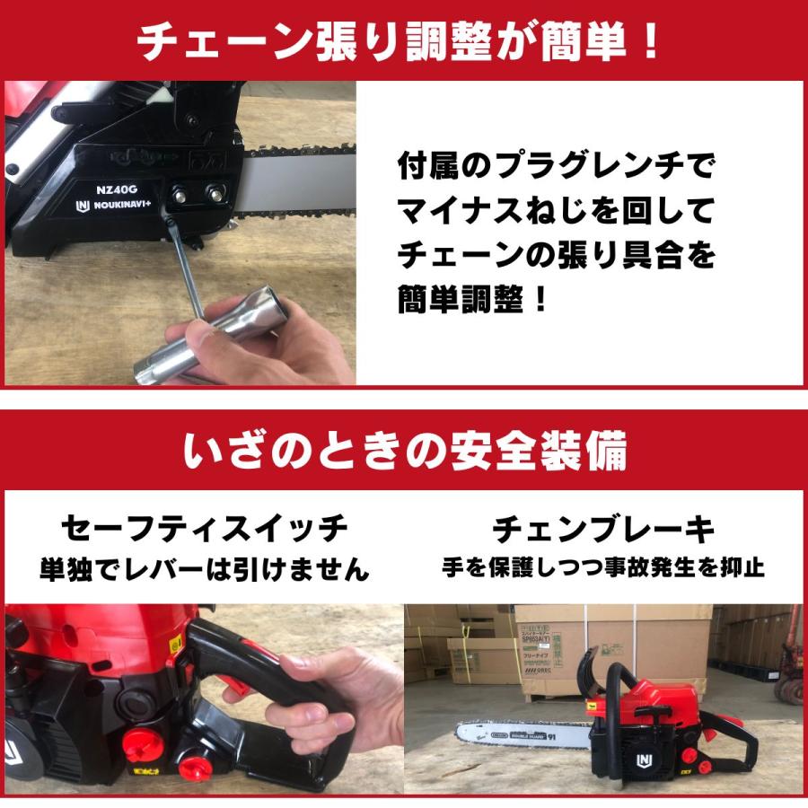 この1台で本格作業 パワフル＆軽量！ガイドバー2本付 エンジン式