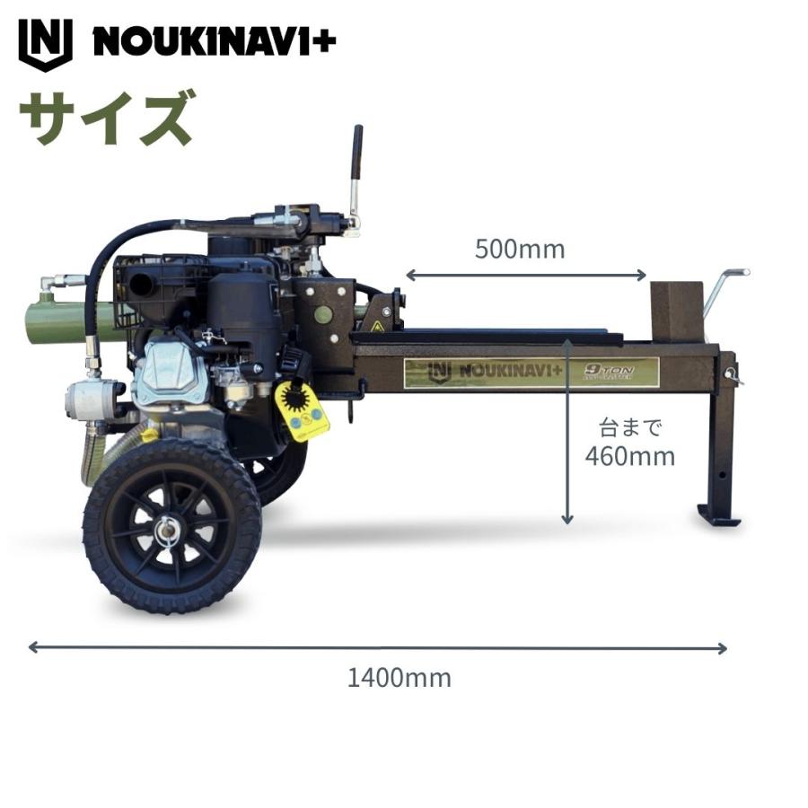 【美品】エンジン式油圧薪割り機 9t NOUKINAVI+（ノウキナビプラス）WSG900 期間限定 オイルセットプレゼント】エンジン式油圧薪割り機 9t