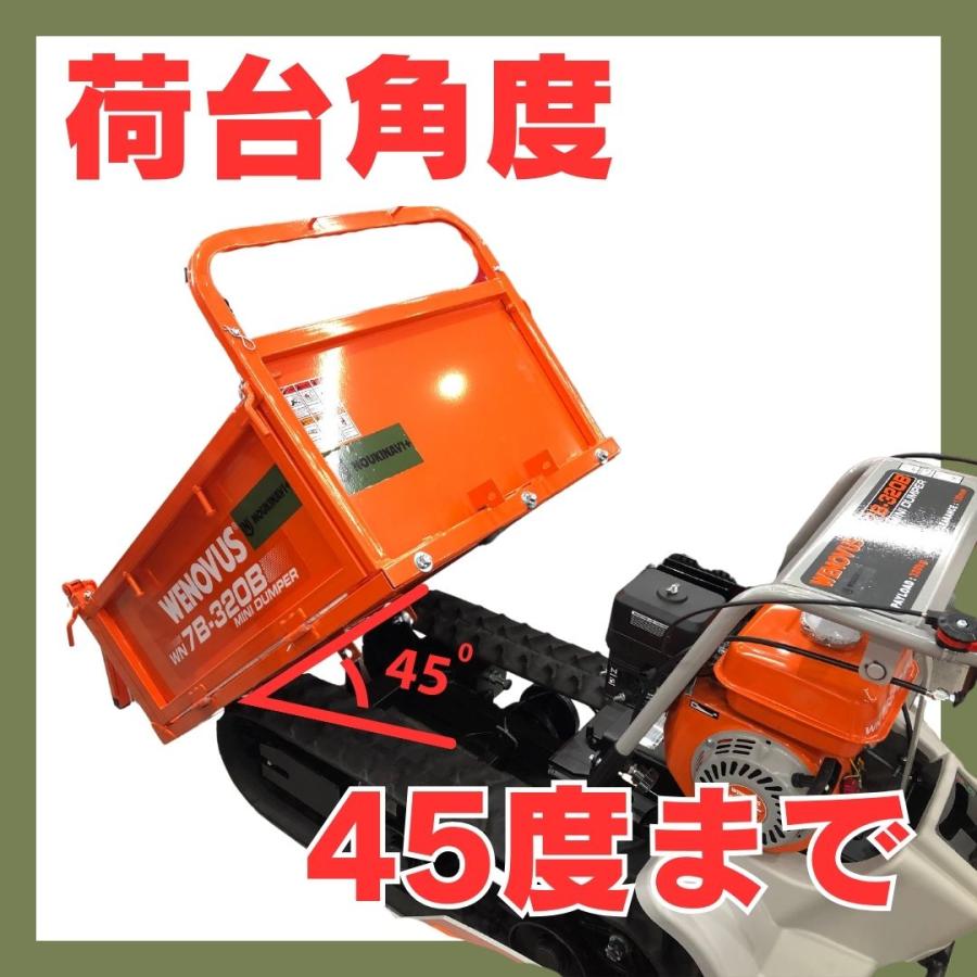 運搬車 WN7B ノウキナビプラス （NOUKINAVI+）農業用 収穫 クローラー